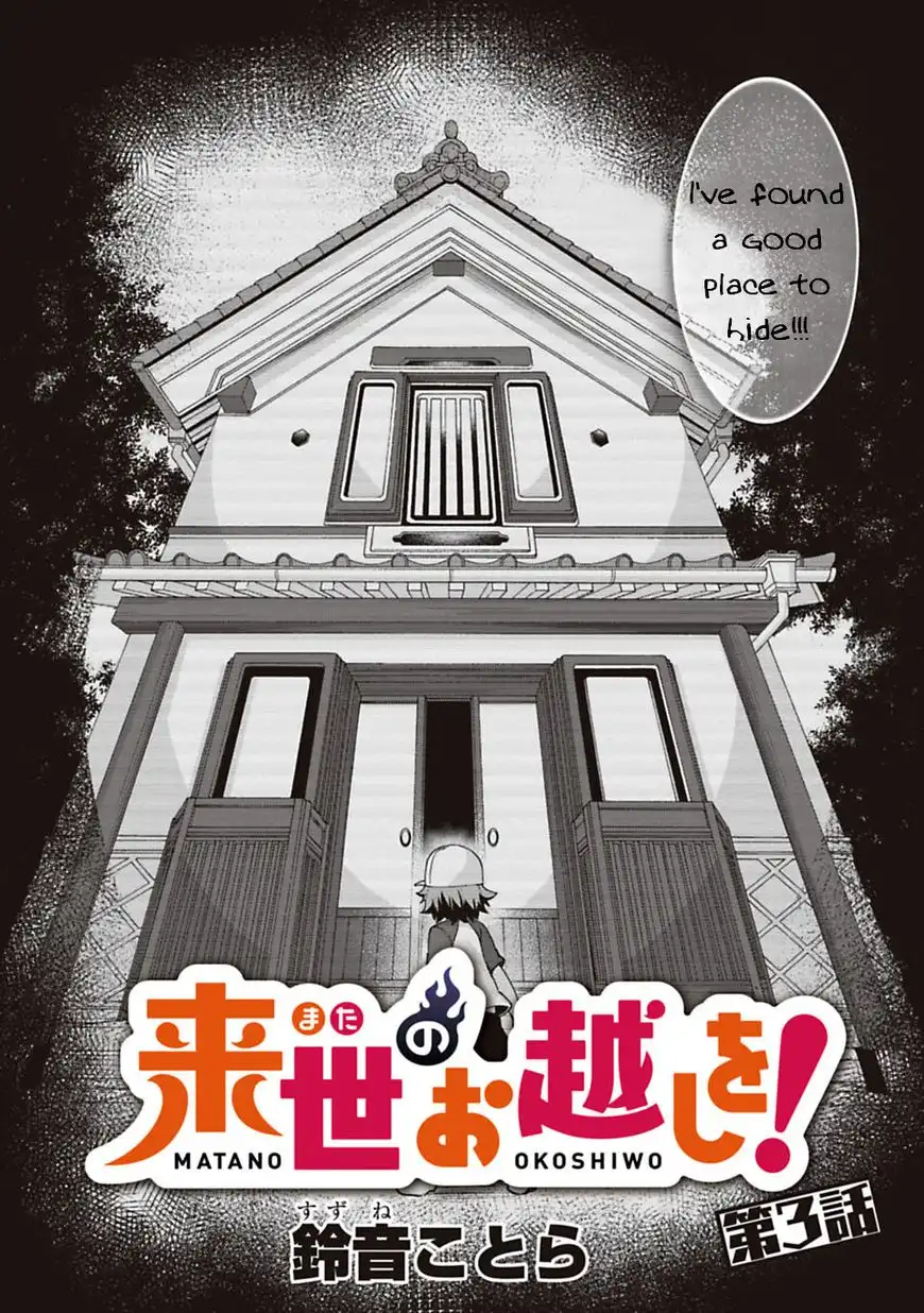 Matano Okoshiwo Chapter 3 2